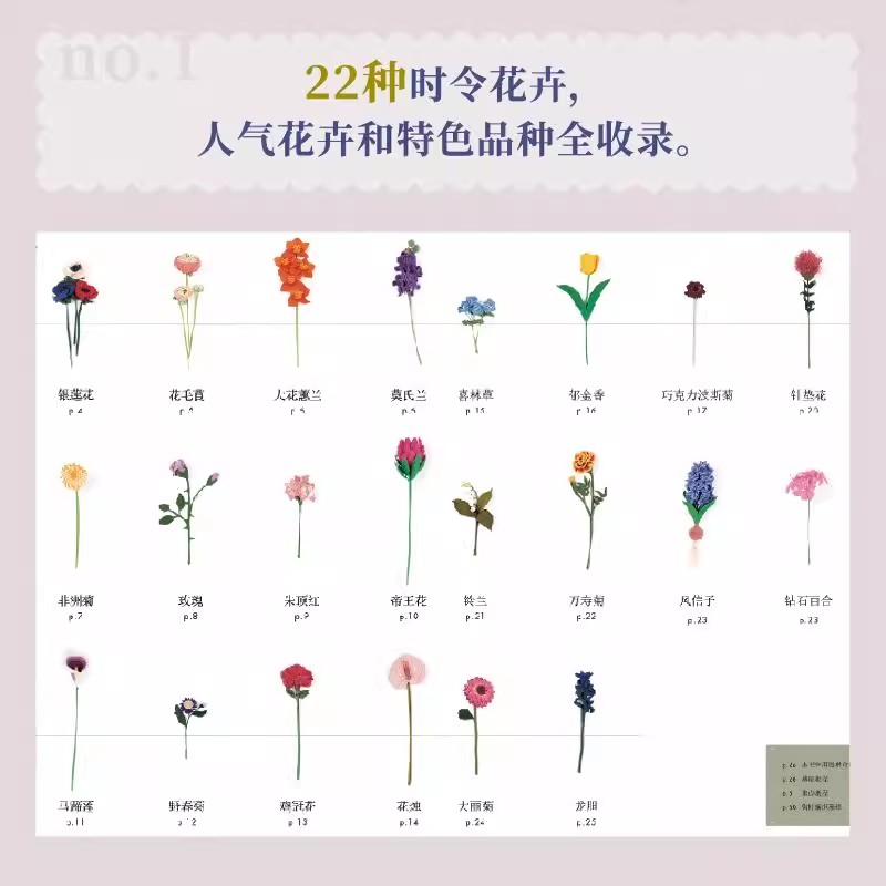 22 リアルなサイズのかぎ針編みの花美しい咲く季節の花かぎ針 - Art Craft Books のレビューと価格