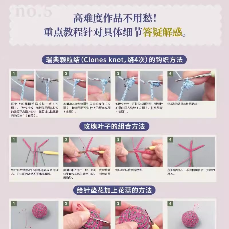 22 リアルなサイズのかぎ針編みの花美しい咲く季節の花かぎ針 - Art Craft Books のレビューと価格